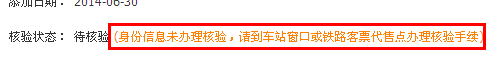 12306你的這個(gè)功能是讓外星人用的嗎？