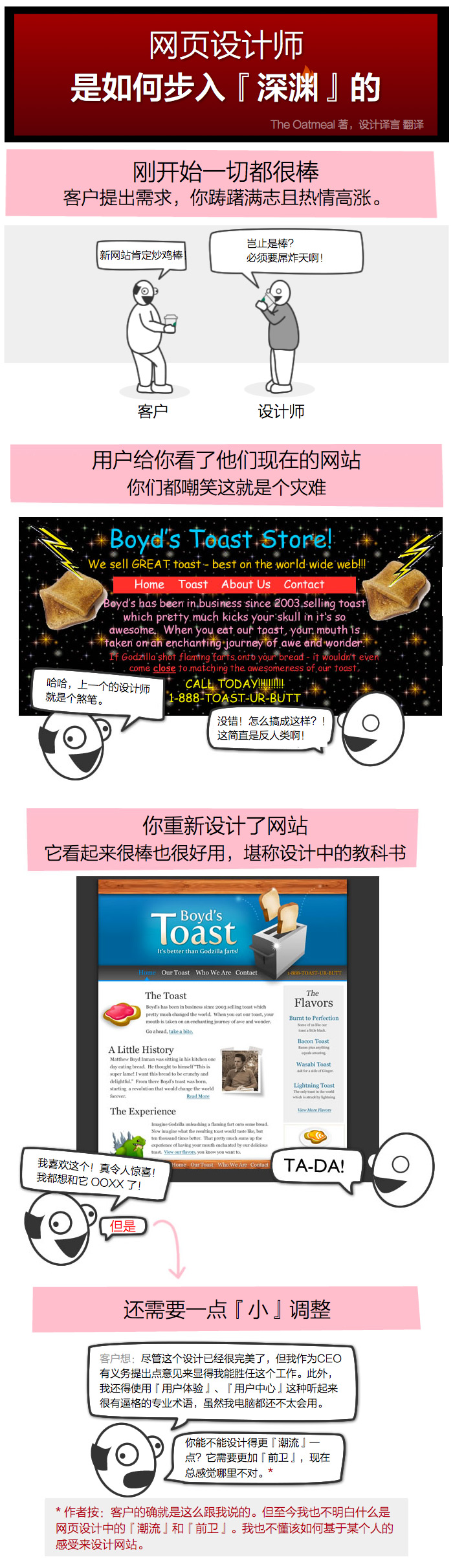 一張點贊數(shù)20萬+的設(shè)計師神吐槽海報